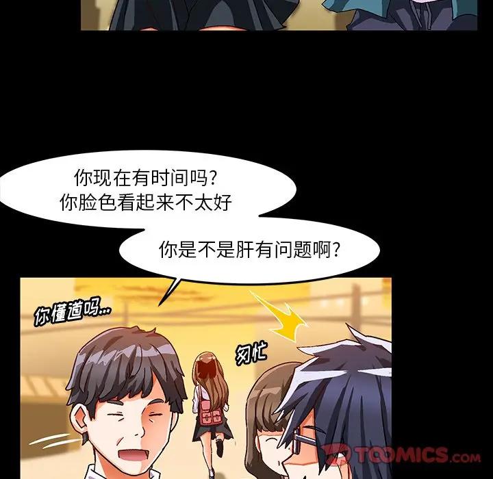 [韩国漫画] 绘写你我的纯真 校园,巨乳大奶,女学生#[95P]-74