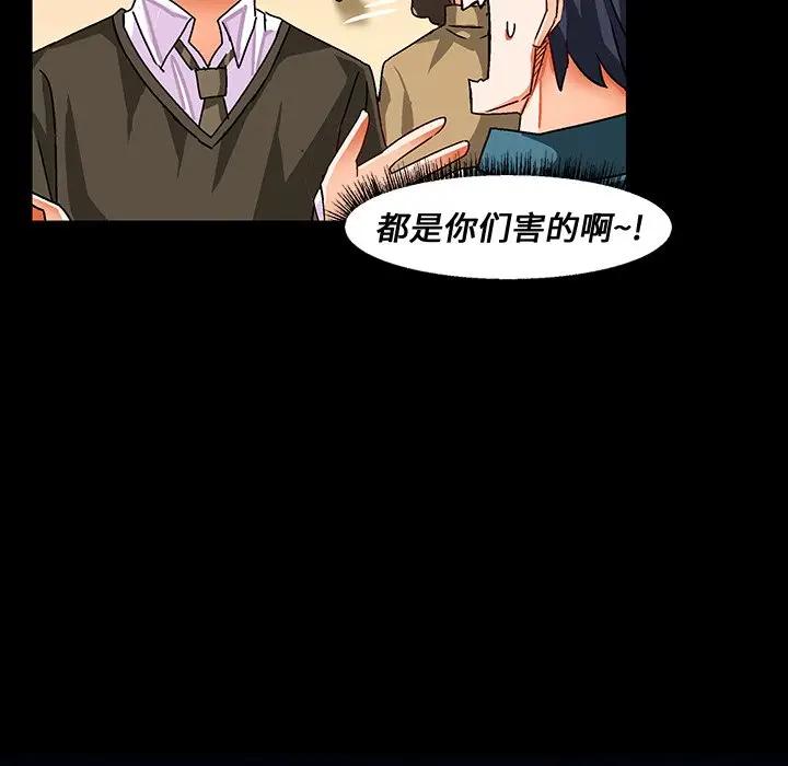 [韩国漫画] 绘写你我的纯真 校园,巨乳大奶,女学生#[95P]-75