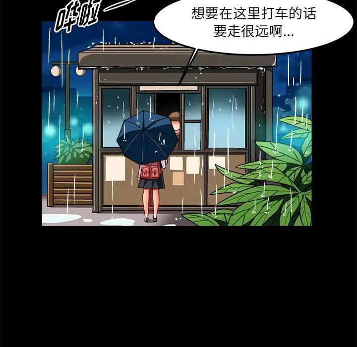 [韩国漫画] 绘写你我的纯真 校园,巨乳大奶,女学生#[95P]-77