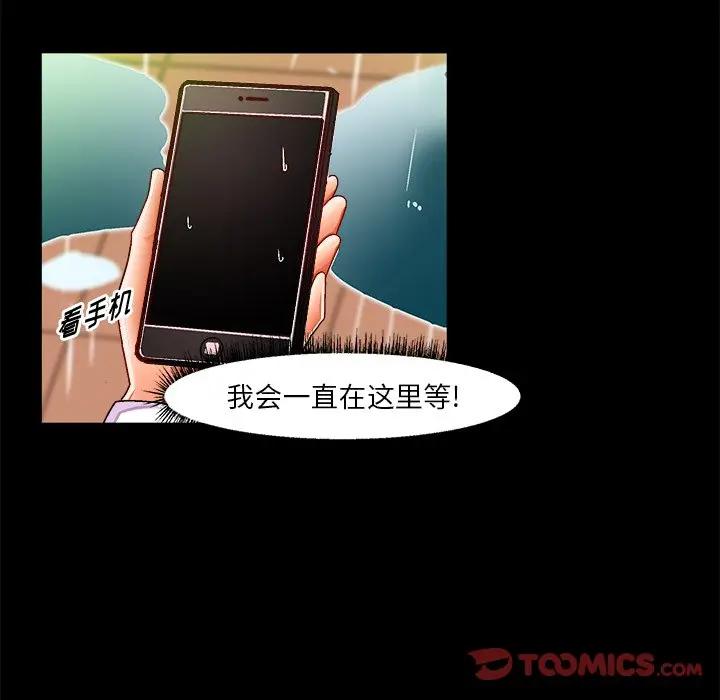 [韩国漫画] 绘写你我的纯真 校园,巨乳大奶,女学生#[95P]-78