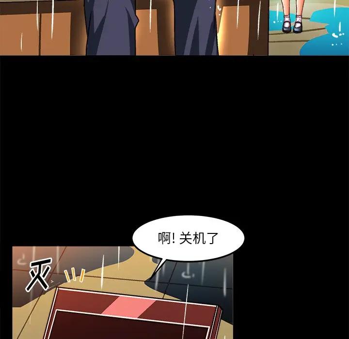 [韩国漫画] 绘写你我的纯真 校园,巨乳大奶,女学生#[95P]-87