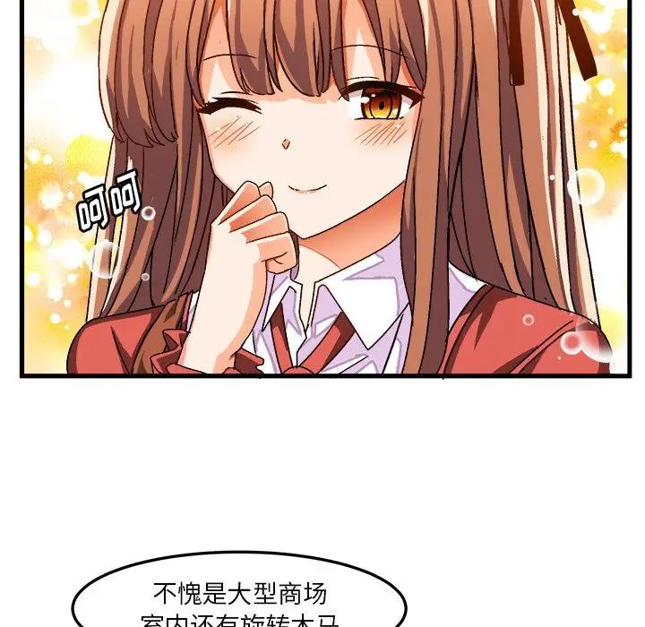 [韩国漫画] 绘写你我的纯真 校园,巨乳大奶,女学生#[95P]-9