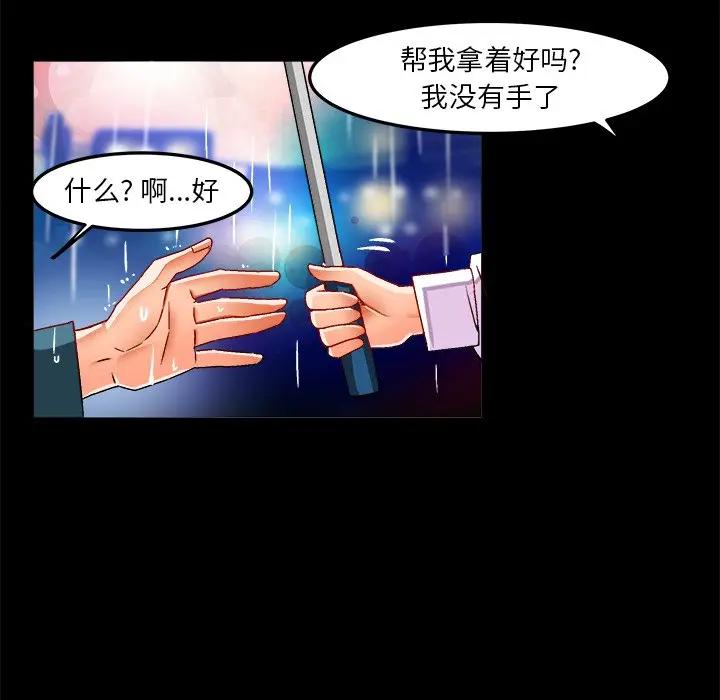 [韩国漫画] 绘写你我的纯真 校园,巨乳大奶,女学生#[95P]-92