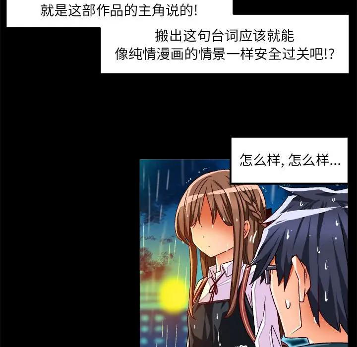 [韩国漫画] 绘写你我的纯真 校园,巨乳大奶,女学生#[92P]-16