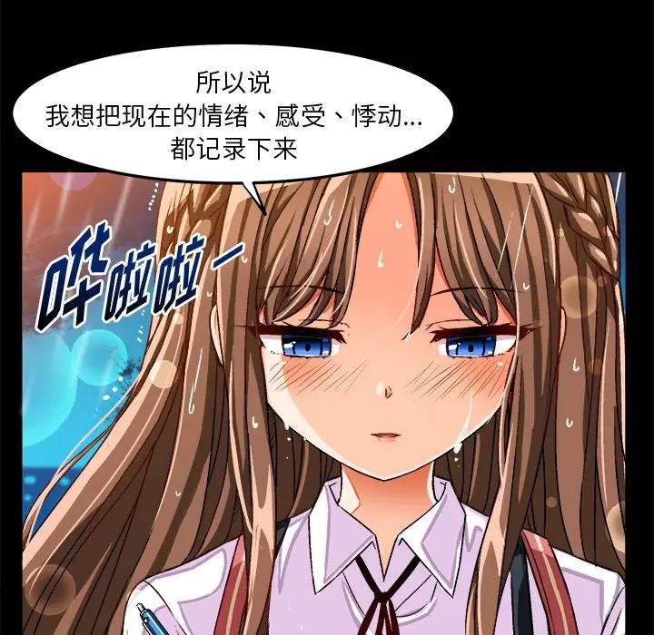 [韩国漫画] 绘写你我的纯真 校园,巨乳大奶,女学生#[92P]-23