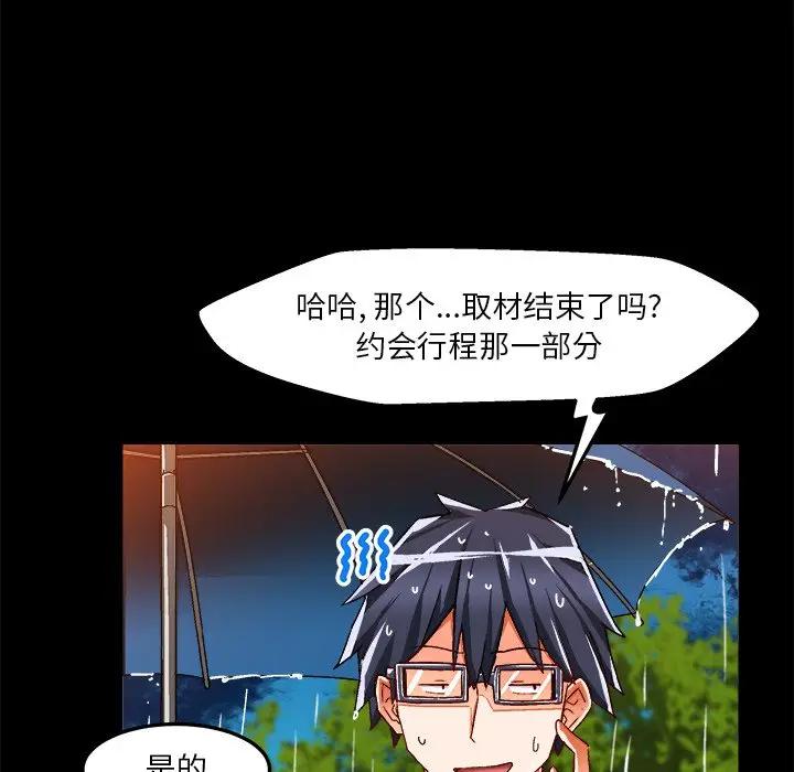 [韩国漫画] 绘写你我的纯真 校园,巨乳大奶,女学生#[92P]-27