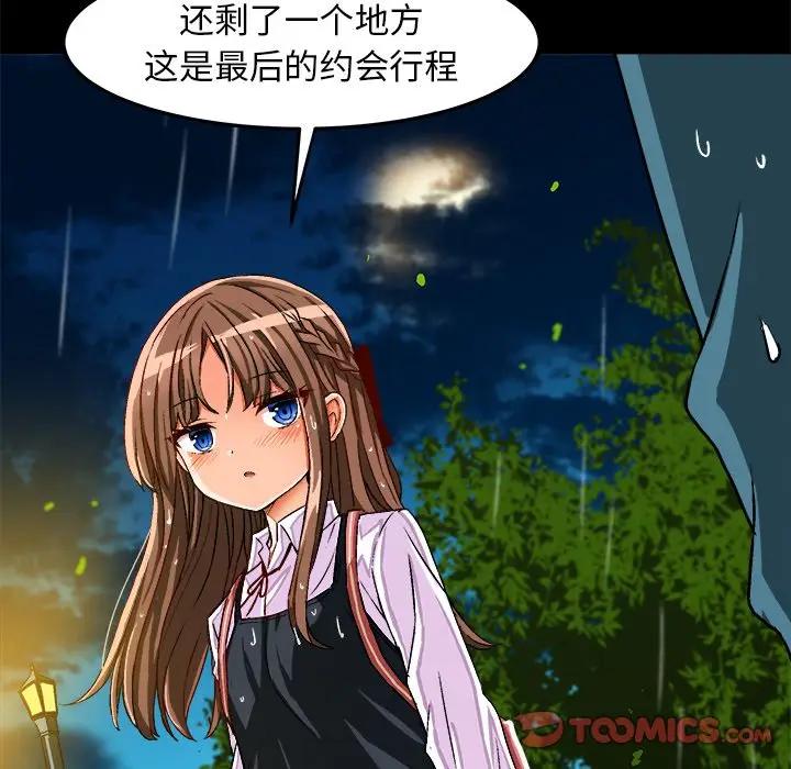 [韩国漫画] 绘写你我的纯真 校园,巨乳大奶,女学生#[92P]-30