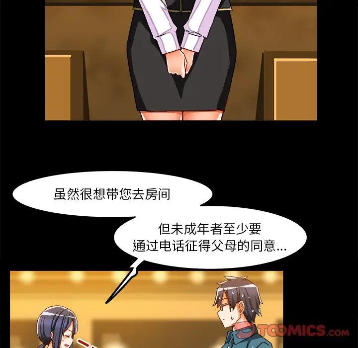 [韩国漫画] 绘写你我的纯真 校园,巨乳大奶,女学生#[92P]-34