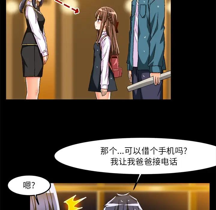 [韩国漫画] 绘写你我的纯真 校园,巨乳大奶,女学生#[92P]-35