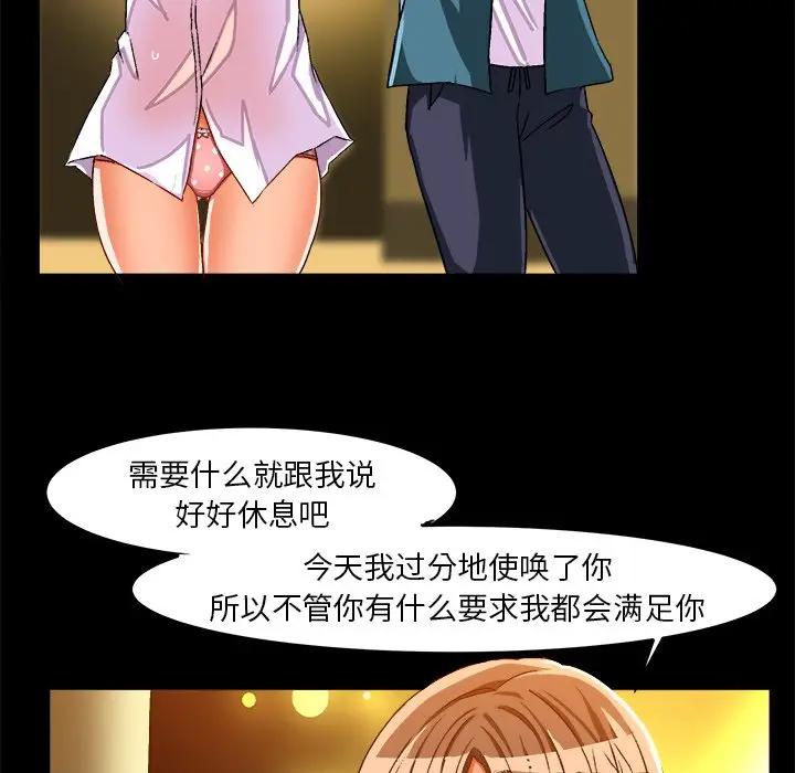 [韩国漫画] 绘写你我的纯真 校园,巨乳大奶,女学生#[92P]-41