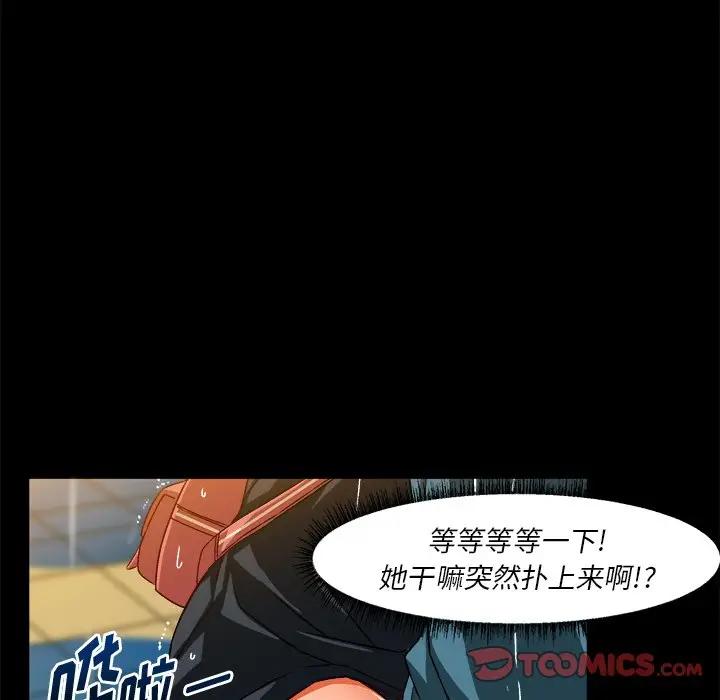 [韩国漫画] 绘写你我的纯真 校园,巨乳大奶,女学生#[92P]-6