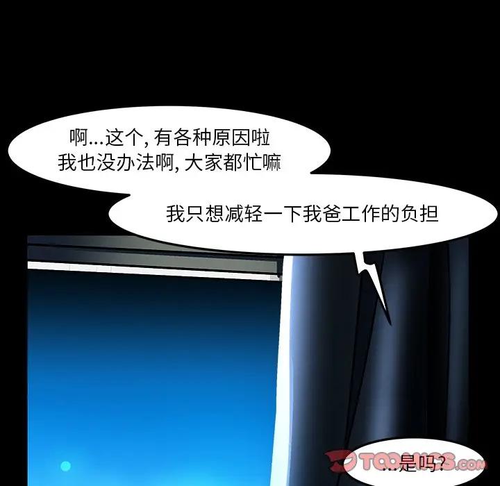 [韩国漫画] 绘写你我的纯真 校园,巨乳大奶,女学生#[92P]-74