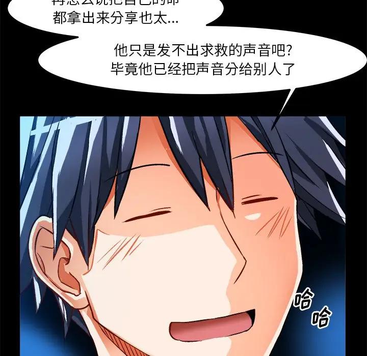 [韩国漫画] 绘写你我的纯真 校园,巨乳大奶,女学生#[92P]-79