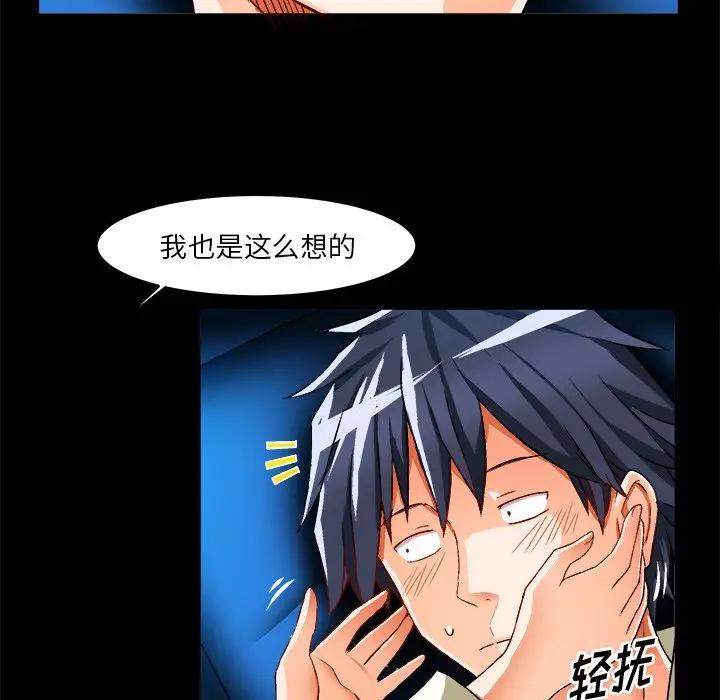 [韩国漫画] 绘写你我的纯真 校园,巨乳大奶,女学生#[92P]-80