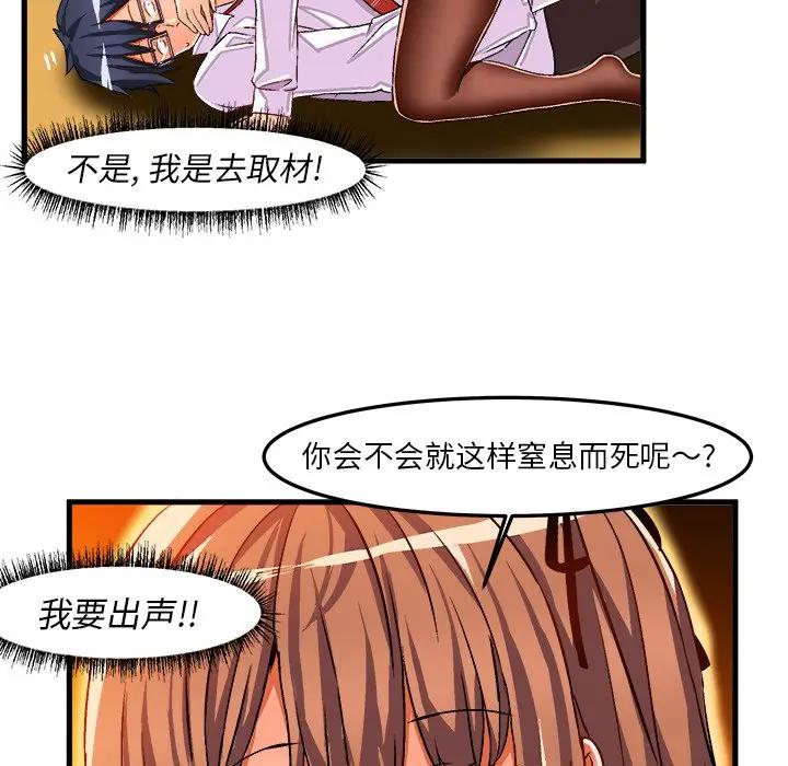 [韩国漫画] 绘写你我的纯真 校园,巨乳大奶,女学生#[92P]-89