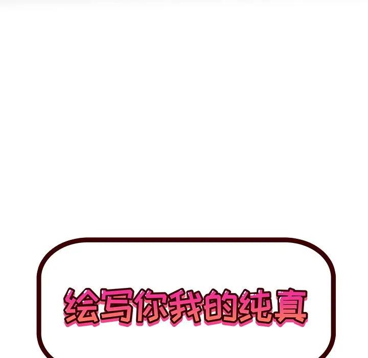 [韩国漫画] 绘写你我的纯真 校园,巨乳大奶,女学生#[77P]-12
