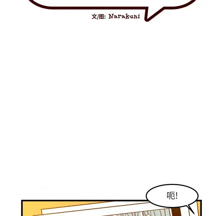 [韩国漫画] 绘写你我的纯真 校园,巨乳大奶,女学生#[77P]-13