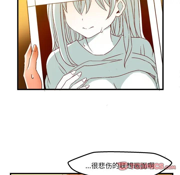 [韩国漫画] 绘写你我的纯真 校园,巨乳大奶,女学生#[77P]-14