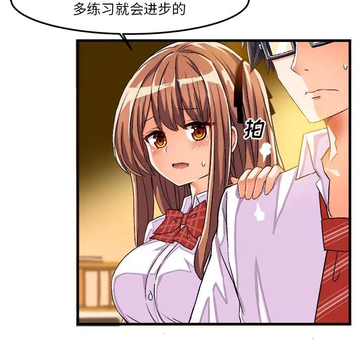 [韩国漫画] 绘写你我的纯真 校园,巨乳大奶,女学生#[77P]-21