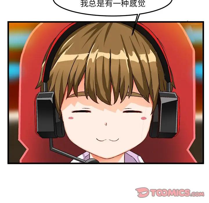 [韩国漫画] 绘写你我的纯真 校园,巨乳大奶,女学生#[77P]-26
