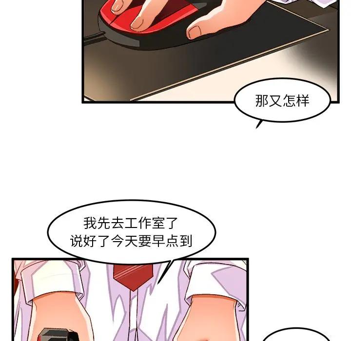 [韩国漫画] 绘写你我的纯真 校园,巨乳大奶,女学生#[77P]-29