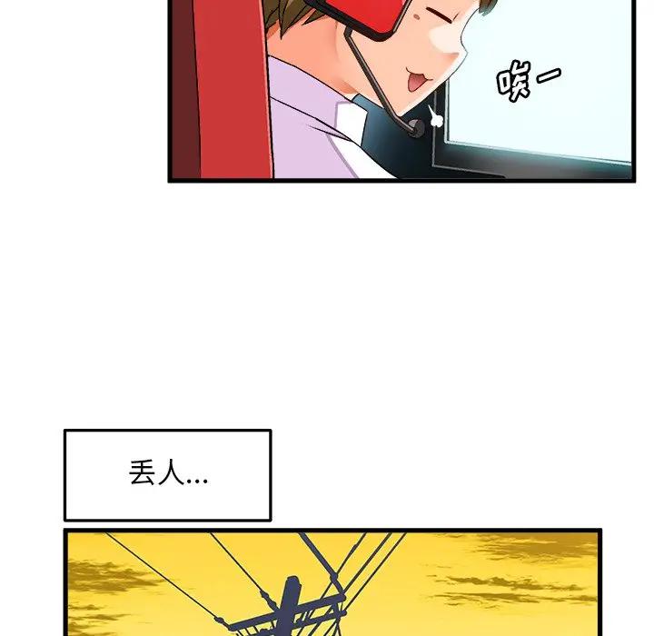 [韩国漫画] 绘写你我的纯真 校园,巨乳大奶,女学生#[77P]-33