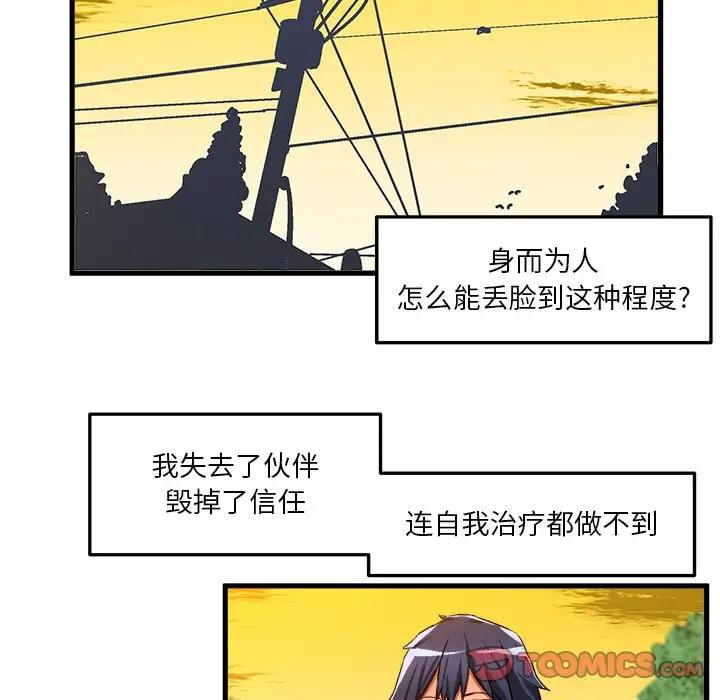 [韩国漫画] 绘写你我的纯真 校园,巨乳大奶,女学生#[77P]-34