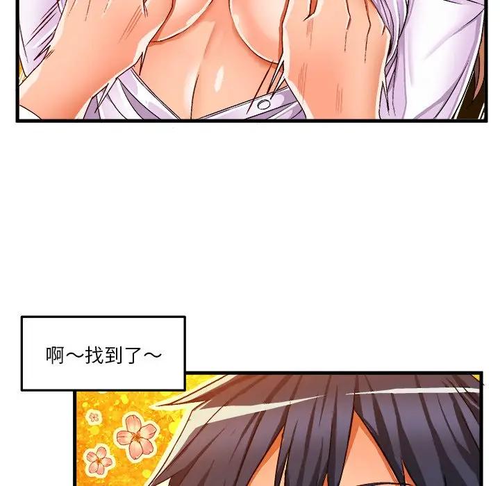 [韩国漫画] 绘写你我的纯真 校园,巨乳大奶,女学生#[77P]-57