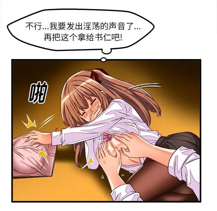 [韩国漫画] 绘写你我的纯真 校园,巨乳大奶,女学生#[77P]-60