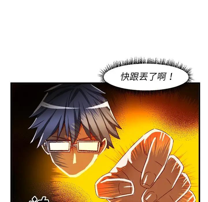 [韩国漫画] 绘写你我的纯真 校园,巨乳大奶,女学生#[77P]-61