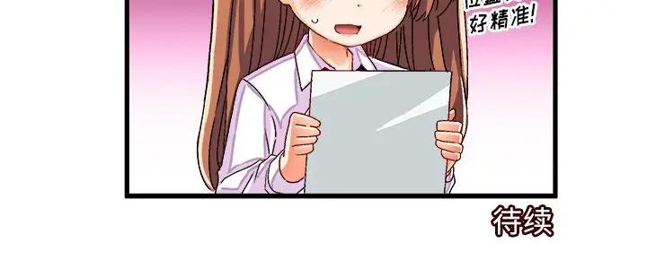 [韩国漫画] 绘写你我的纯真 校园,巨乳大奶,女学生#[77P]-77