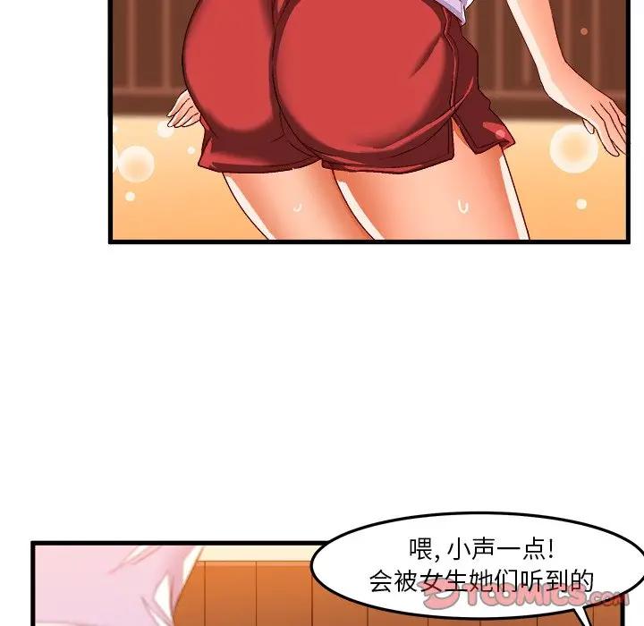 [韩国漫画] 绘写你我的纯真 校园,巨乳大奶,女学生#[86P]-10