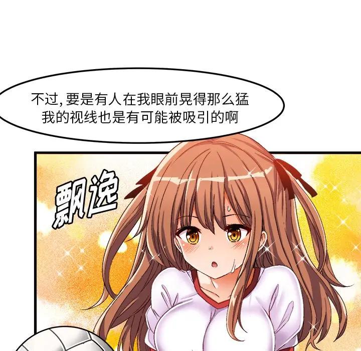 [韩国漫画] 绘写你我的纯真 校园,巨乳大奶,女学生#[86P]-13