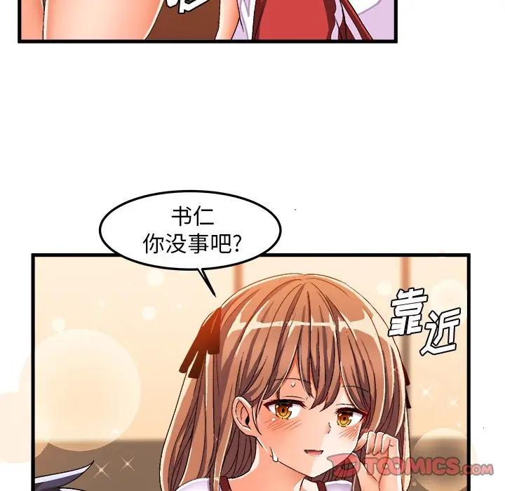 [韩国漫画] 绘写你我的纯真 校园,巨乳大奶,女学生#[86P]-18