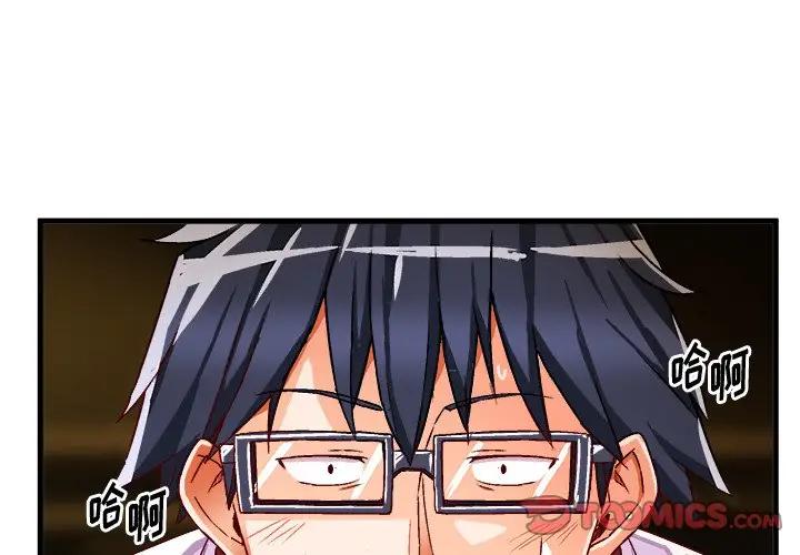 [韩国漫画] 绘写你我的纯真 校园,巨乳大奶,女学生#[86P]-2