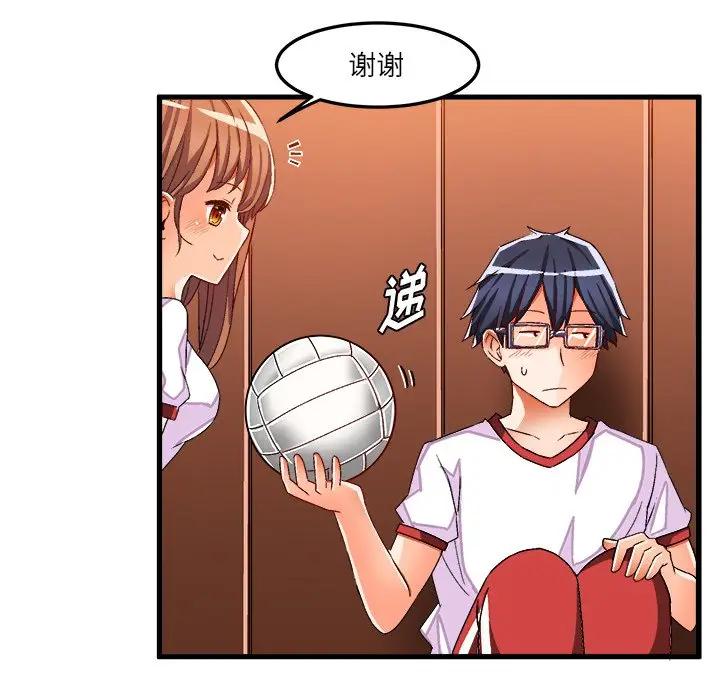 [韩国漫画] 绘写你我的纯真 校园,巨乳大奶,女学生#[86P]-20