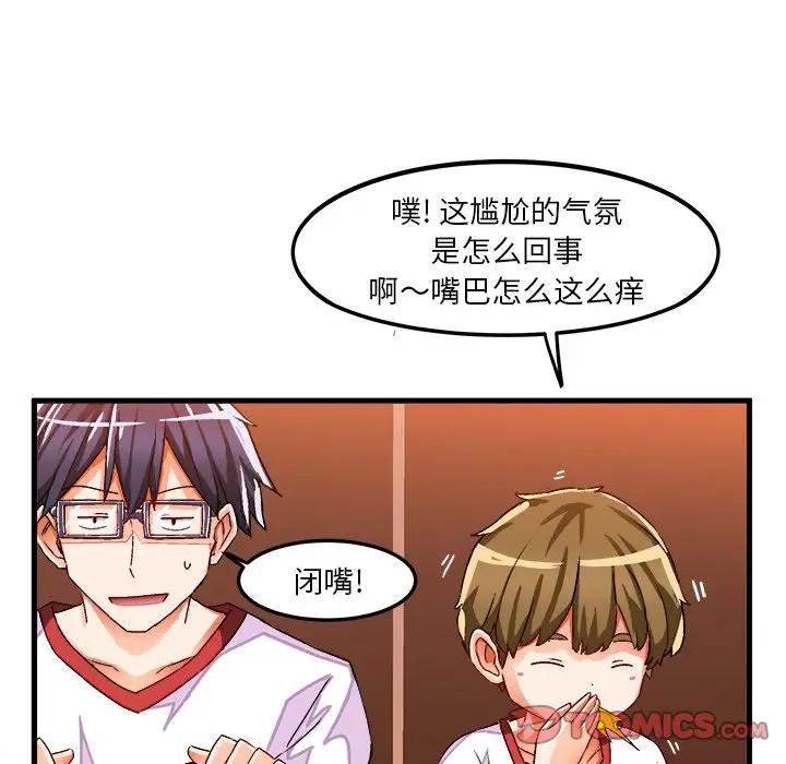 [韩国漫画] 绘写你我的纯真 校园,巨乳大奶,女学生#[86P]-22