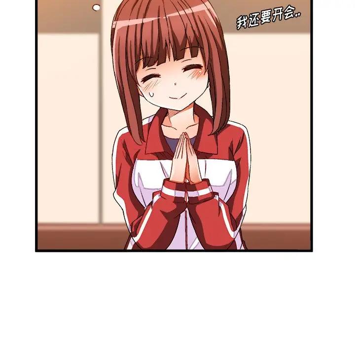 [韩国漫画] 绘写你我的纯真 校园,巨乳大奶,女学生#[86P]-25