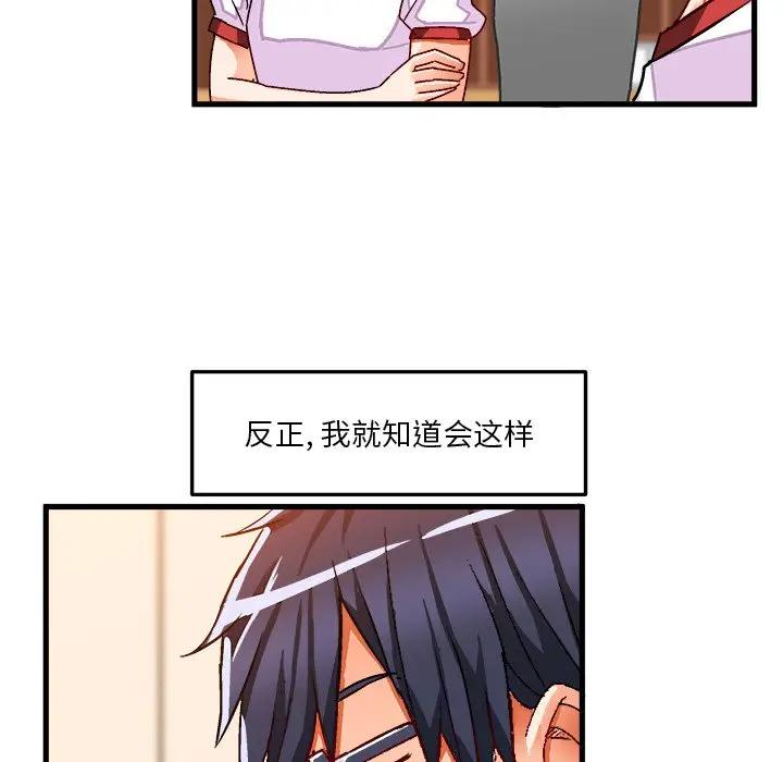 [韩国漫画] 绘写你我的纯真 校园,巨乳大奶,女学生#[86P]-28