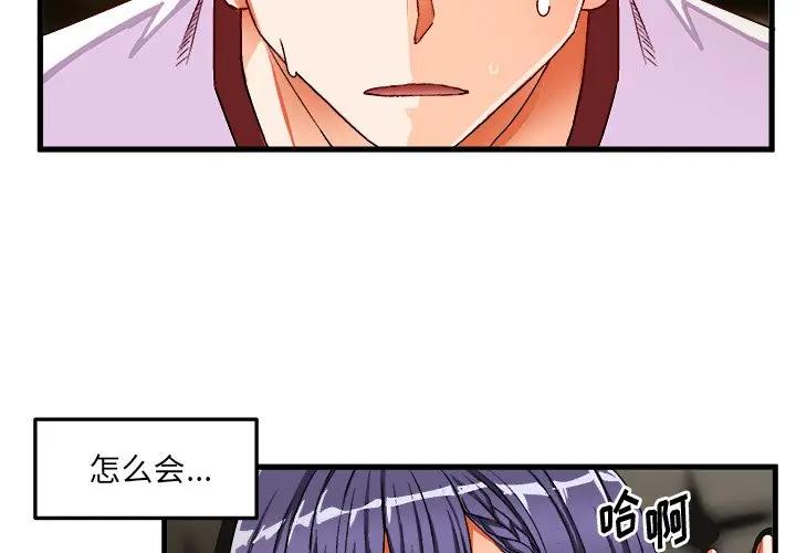 [韩国漫画] 绘写你我的纯真 校园,巨乳大奶,女学生#[86P]-3