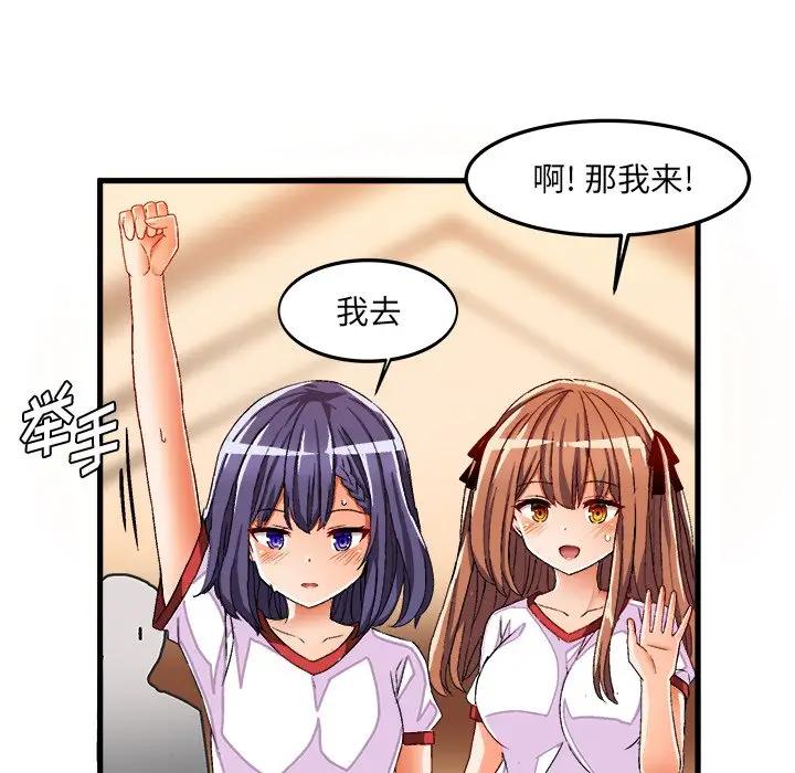 [韩国漫画] 绘写你我的纯真 校园,巨乳大奶,女学生#[86P]-31