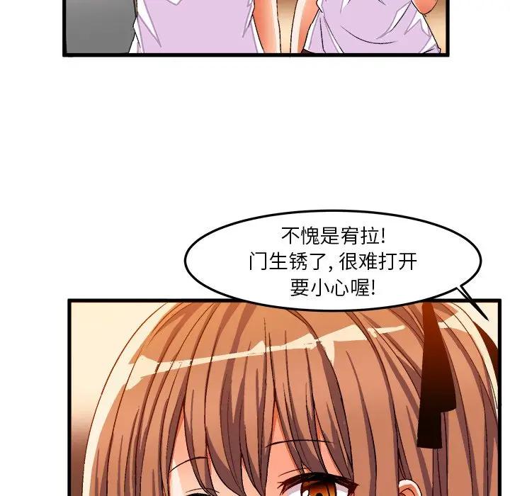 [韩国漫画] 绘写你我的纯真 校园,巨乳大奶,女学生#[86P]-32