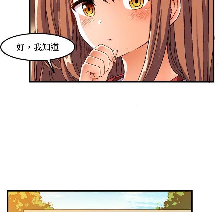 [韩国漫画] 绘写你我的纯真 校园,巨乳大奶,女学生#[86P]-33