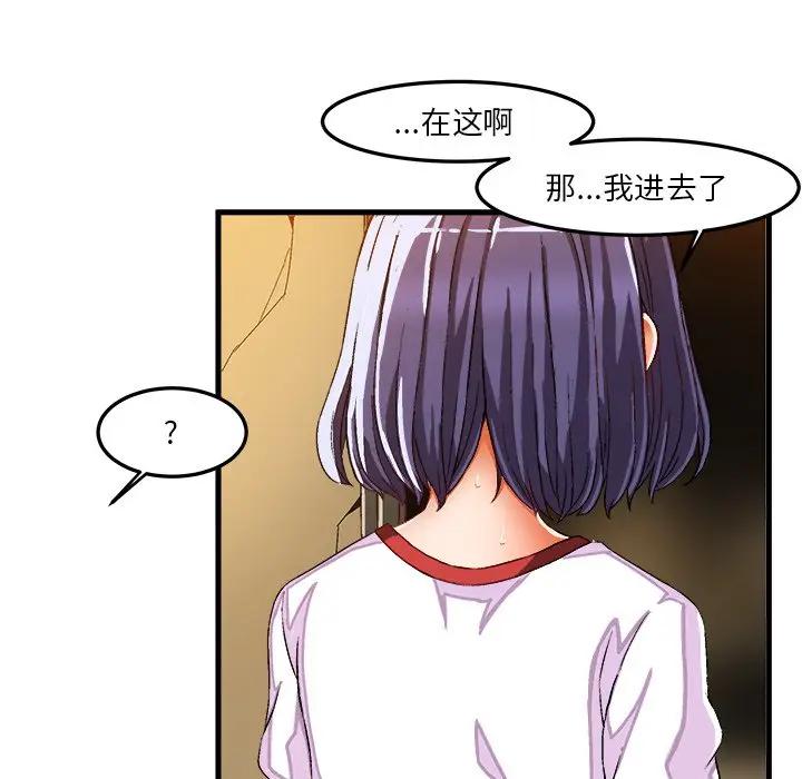 [韩国漫画] 绘写你我的纯真 校园,巨乳大奶,女学生#[86P]-35
