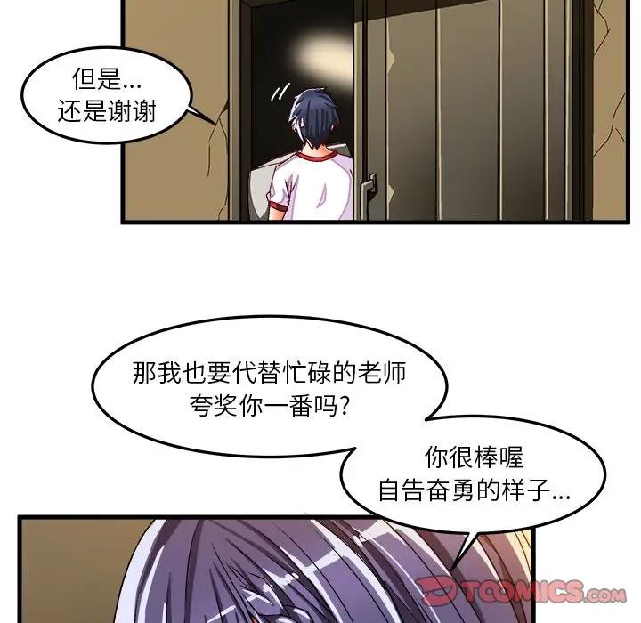 [韩国漫画] 绘写你我的纯真 校园,巨乳大奶,女学生#[86P]-38
