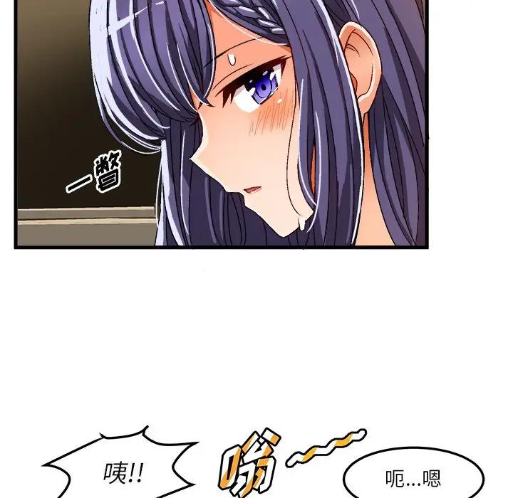 [韩国漫画] 绘写你我的纯真 校园,巨乳大奶,女学生#[86P]-39