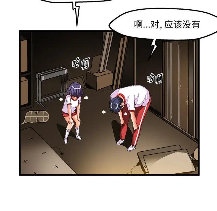 [韩国漫画] 绘写你我的纯真 校园,巨乳大奶,女学生#[86P]-44