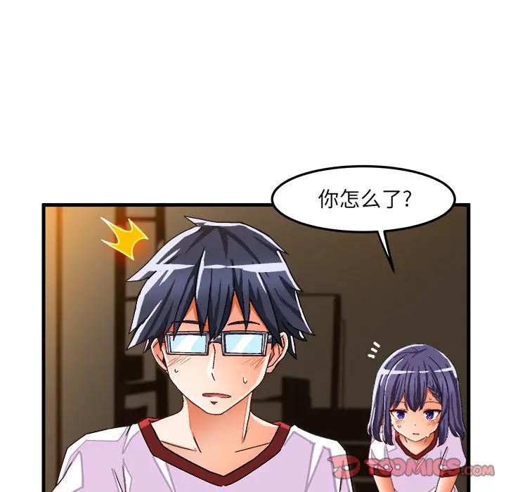 [韩国漫画] 绘写你我的纯真 校园,巨乳大奶,女学生#[86P]-46