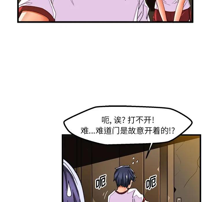 [韩国漫画] 绘写你我的纯真 校园,巨乳大奶,女学生#[86P]-47