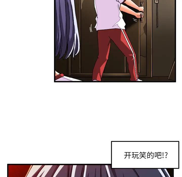 [韩国漫画] 绘写你我的纯真 校园,巨乳大奶,女学生#[86P]-48